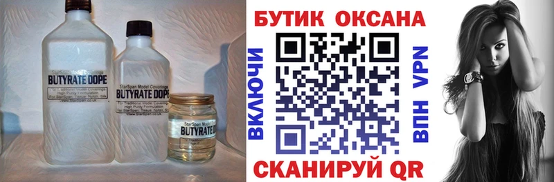 БУТИРАТ оксана  Сясьстрой 