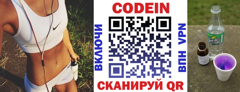 Кодеин напиток Lean (лин)  блэк спрут ссылки  Сясьстрой 